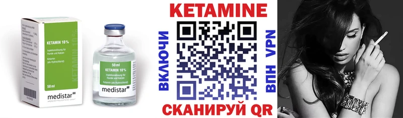 Купить закладки Вичуга Кетамин ketamine