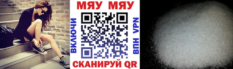 Меф мука  Купить  Вичуга 