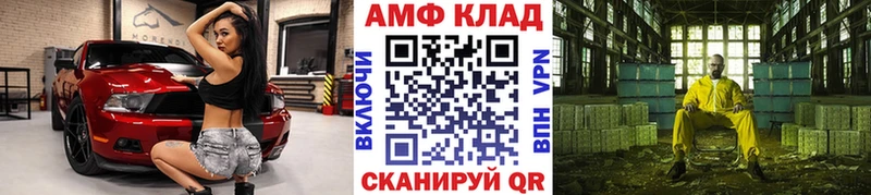 Метамфетамин Декстрометамфетамин 99.9%  Купить закладки  Вичуга 